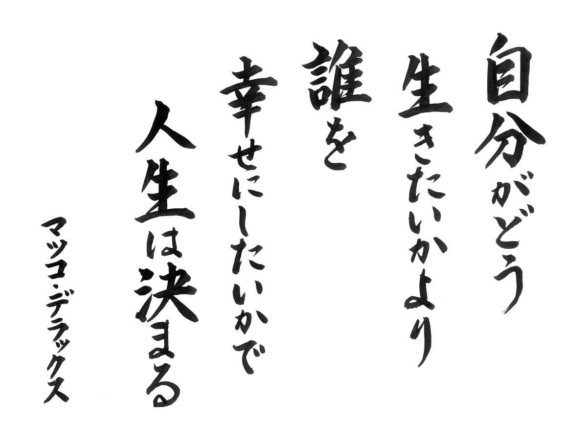今月の響語