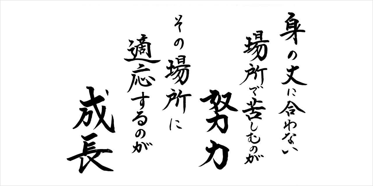 2024年09月の響語