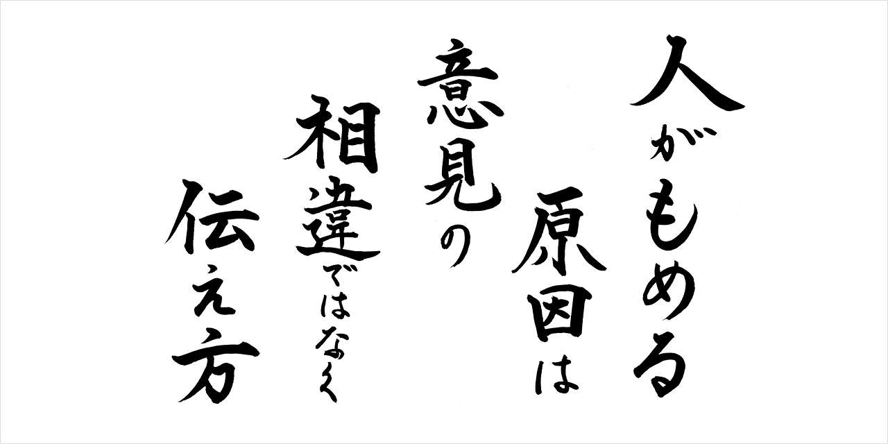 2024年10月の響語