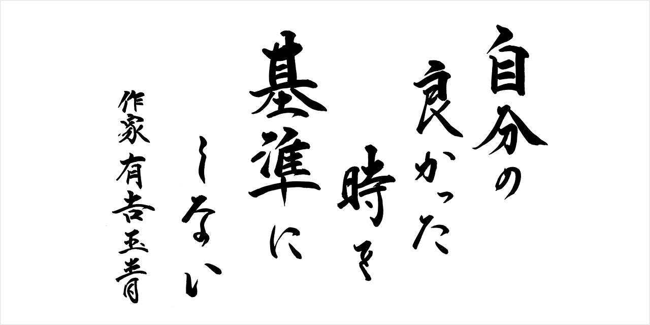 2024年10月の響語