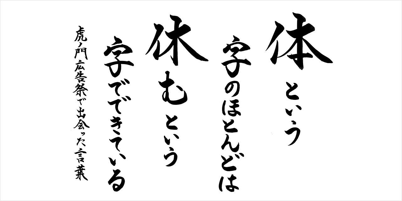 2024年11月の響語