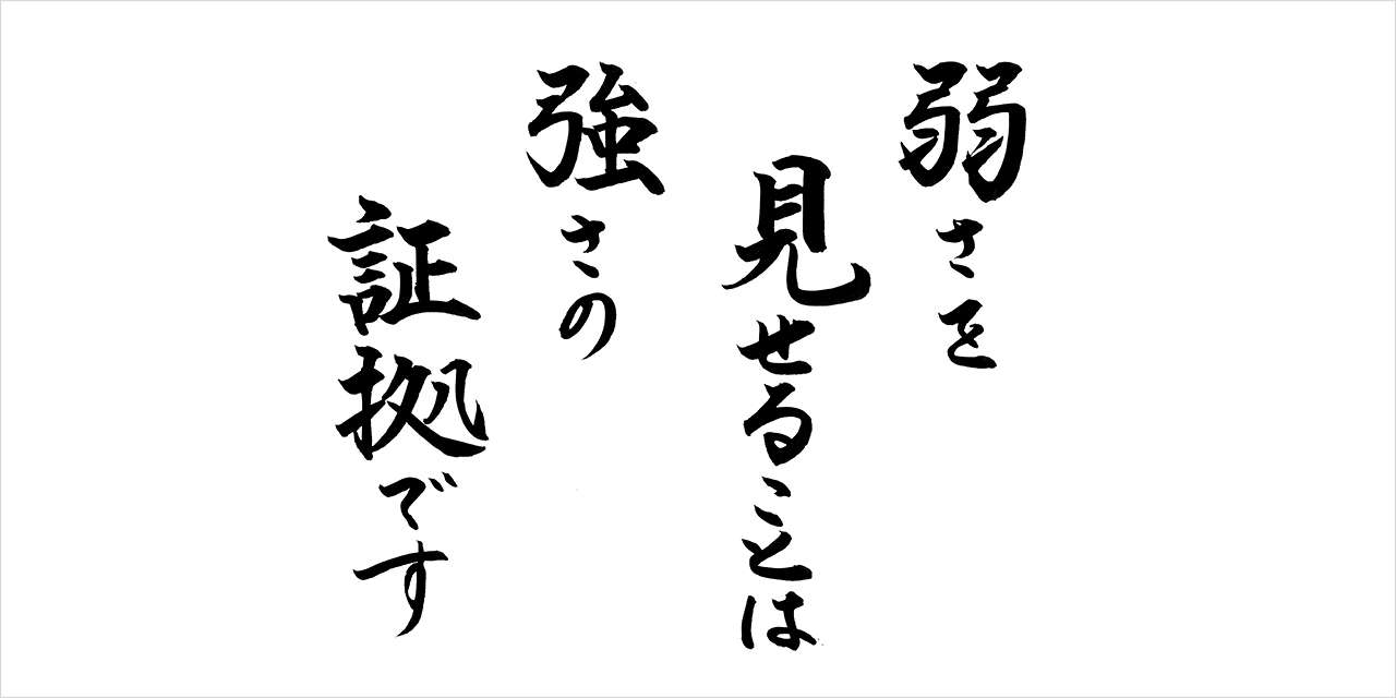 2024年12月の響語