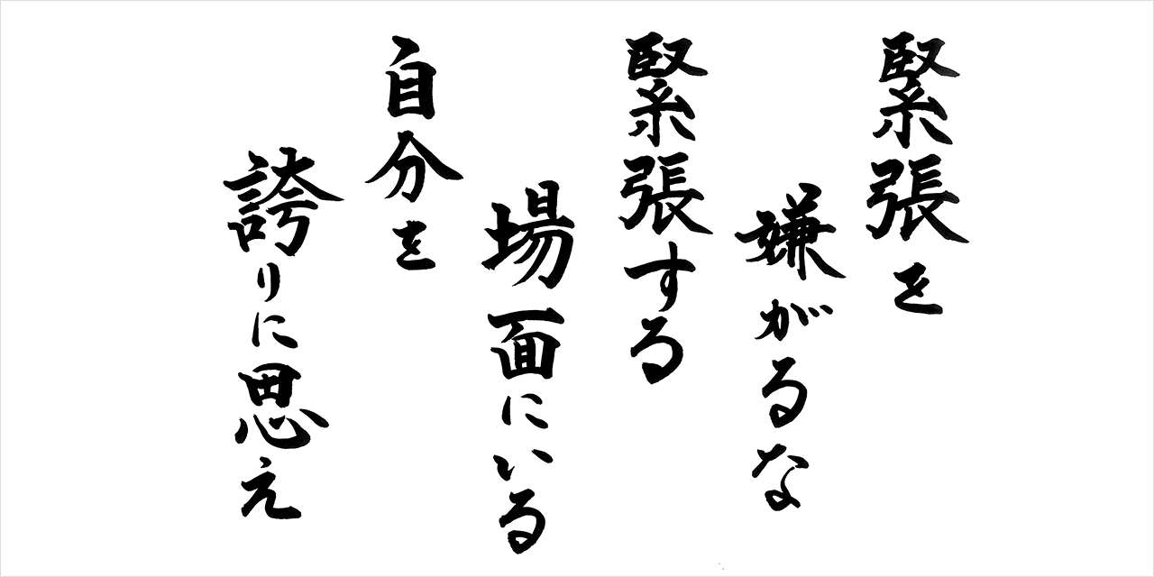 2026年02月の響語