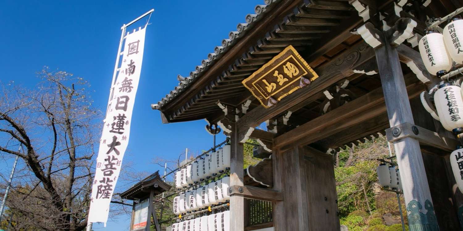 妙法寺だより09月号