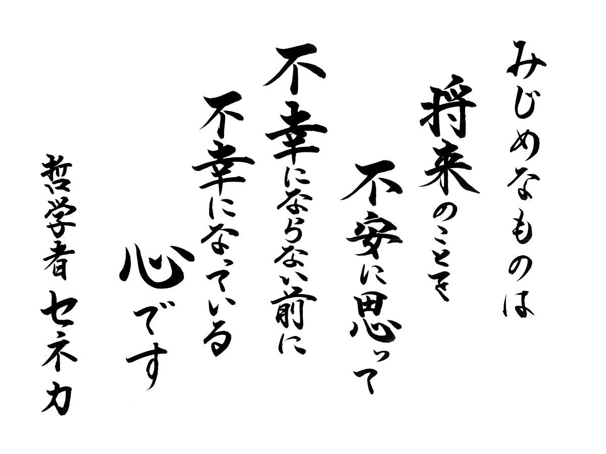 今月の響語