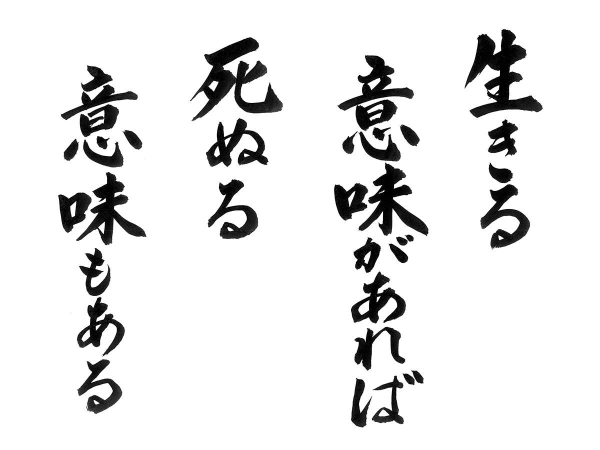 今月の響語