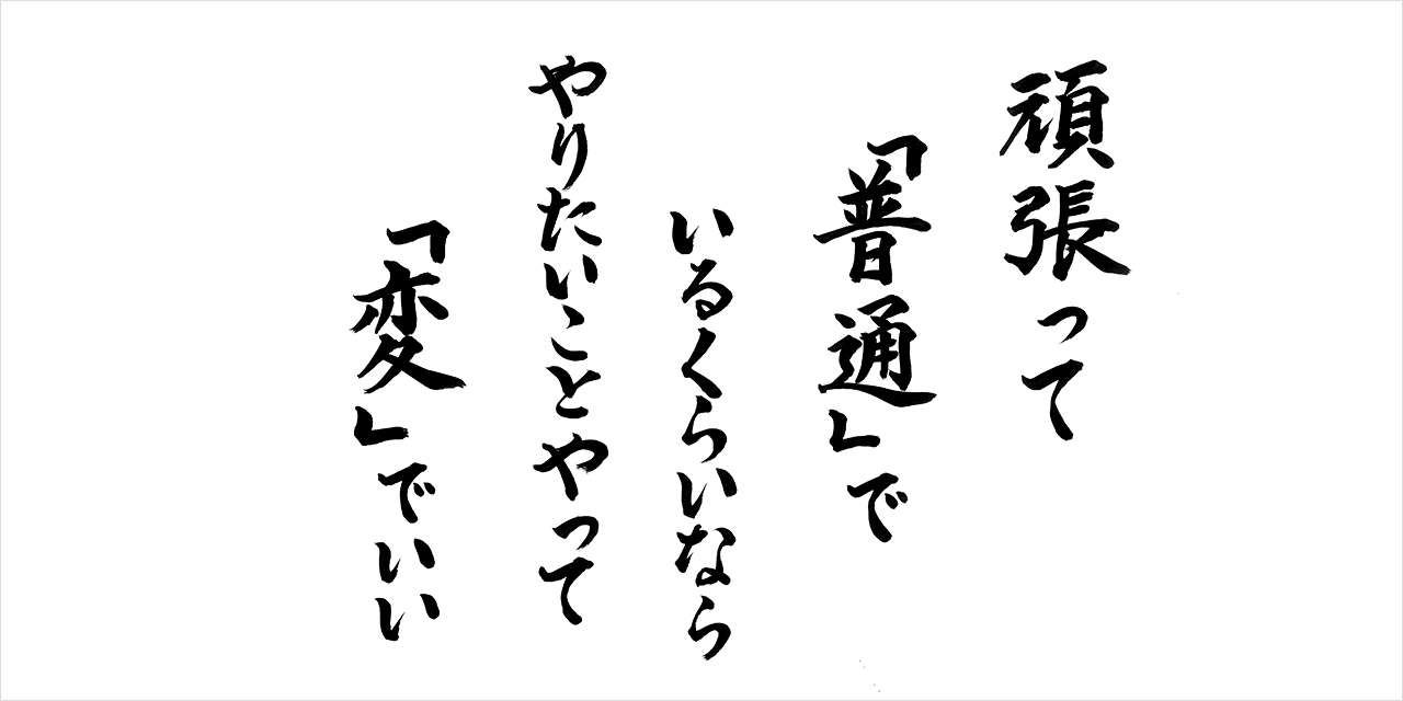 2026年03月の響語