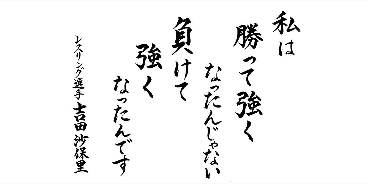 2026年04月の響語