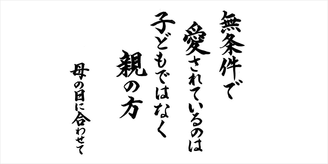 2026年05月の響語