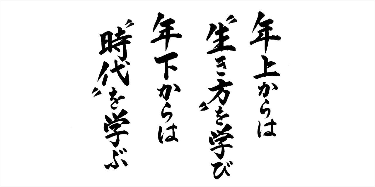 2026年06月の響語
