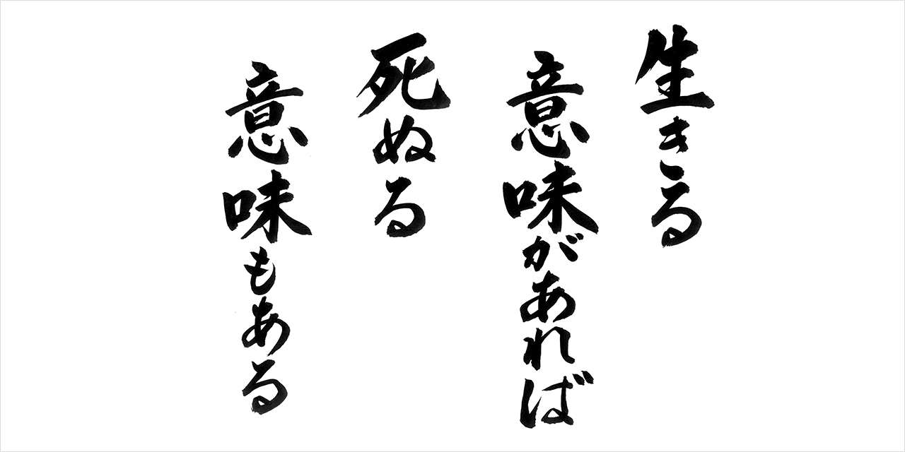 2026年07月の響語
